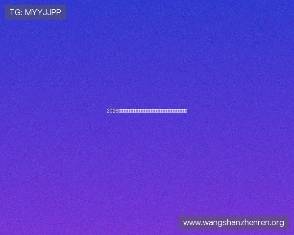 2026世界杯库拉索与科特迪瓦比赛竞猜前必知的注意事项与投注技巧